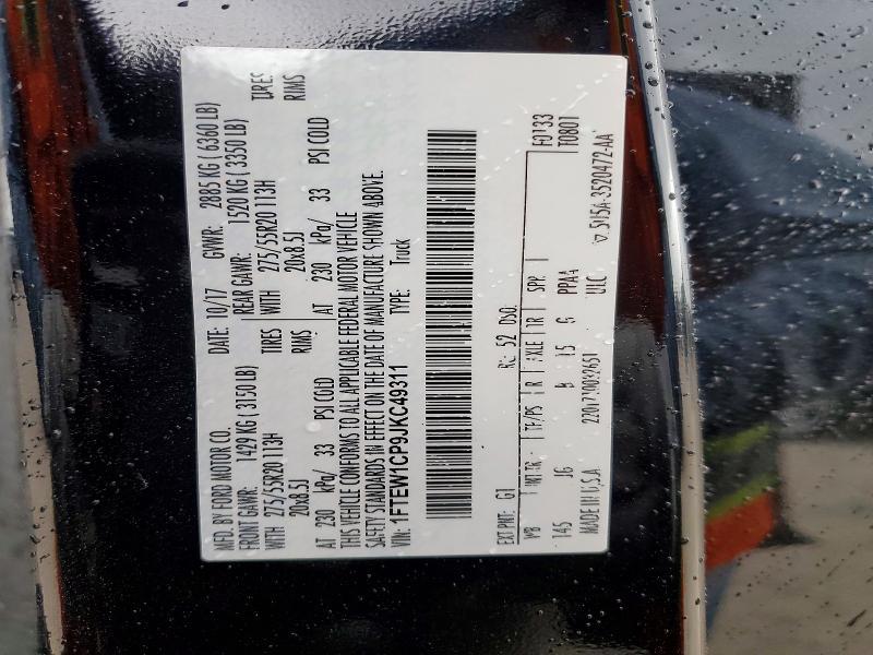 2018 Ford F150 Supercrew