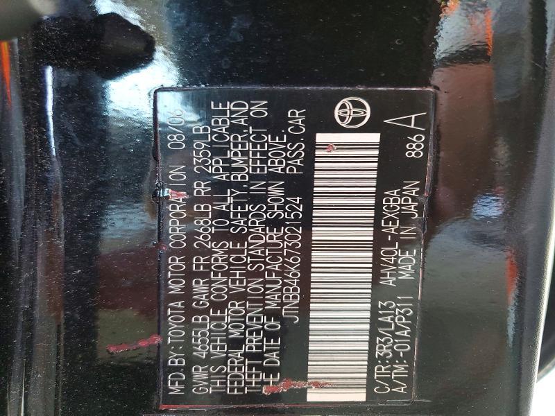 2007 Toyota Camry Hybrid