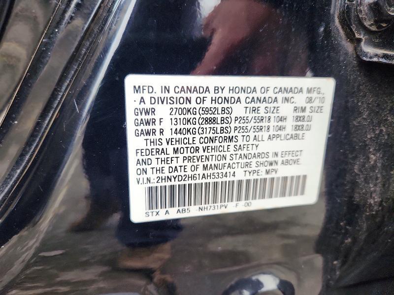 2010 Acura Mdx Technology