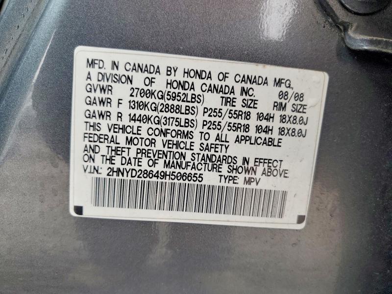 2009 Acura Mdx Technology