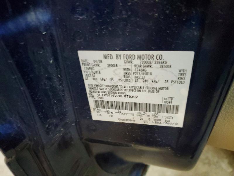 2008 Ford F150 Supercrew