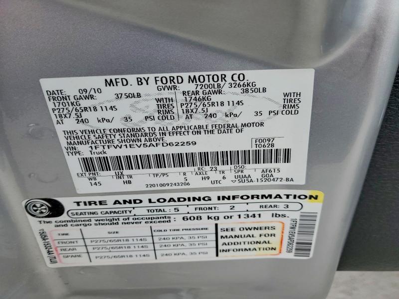 2010 Ford F150 Supercrew