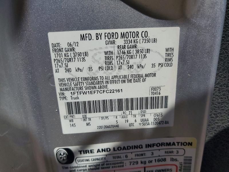 2012 Ford F150 Supercrew
