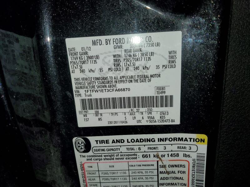 2012 Ford F150 Supercrew