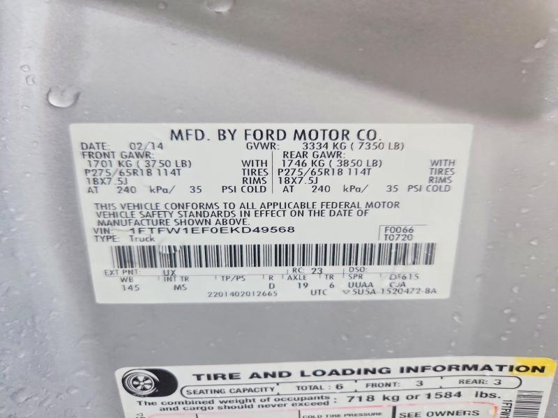 2014 Ford F150 Supercrew