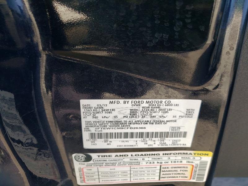 2012 Ford F150 Supercrew