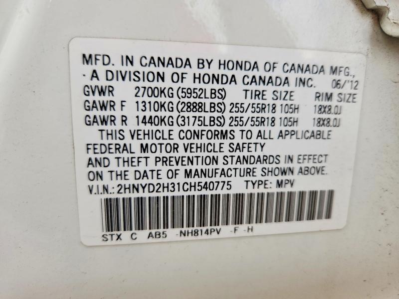 2012 Acura Mdx Technology