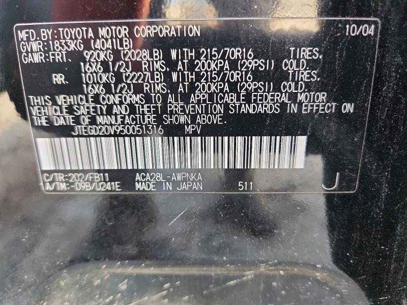 2005 Toyota Rav4 Base