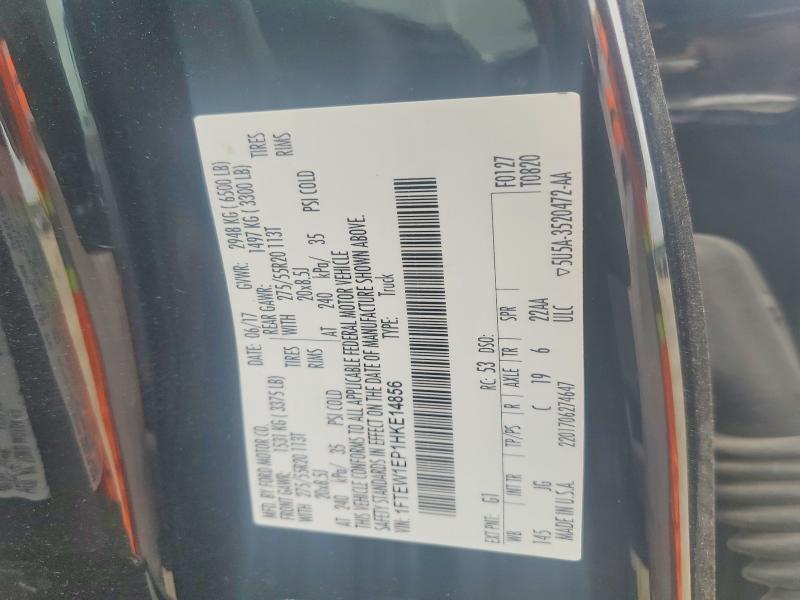 2017 Ford F150 Supercrew
