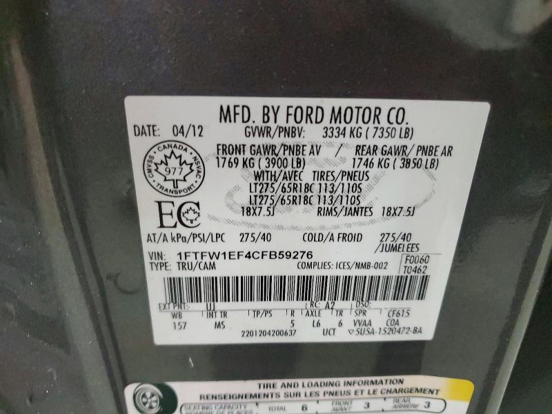 2012 Ford F150 Supercrew