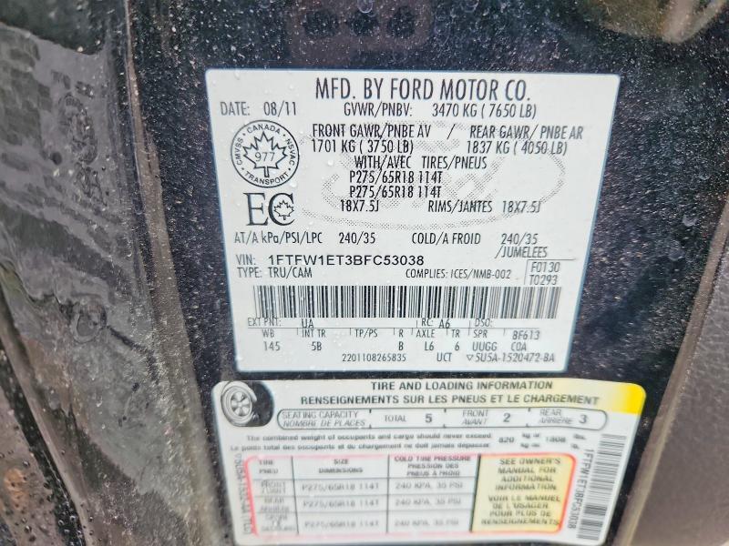 2011 Ford F150 Supercrew