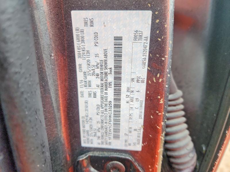 2017 Ford F150 Supercrew