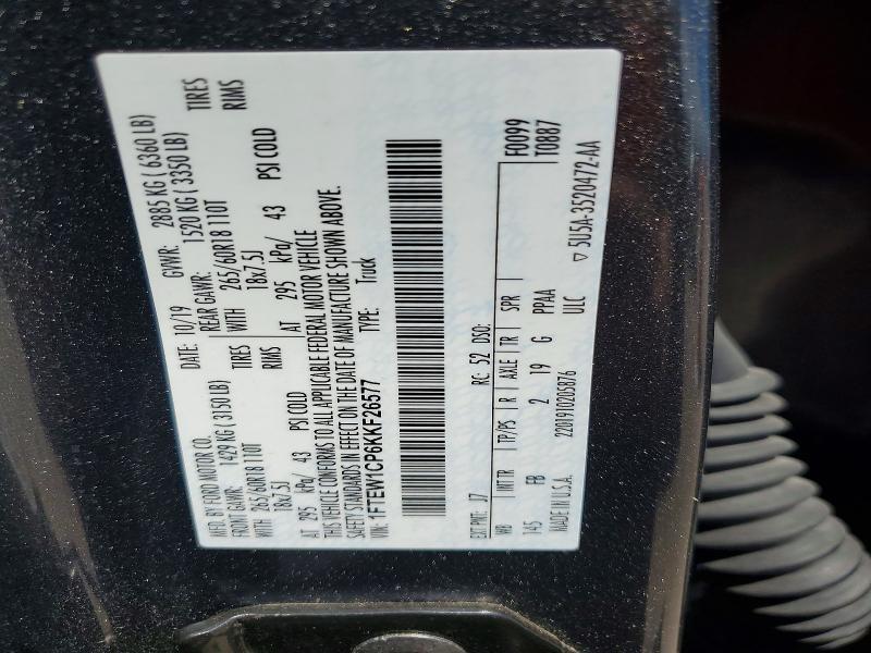 2019 Ford F150 Supercrew