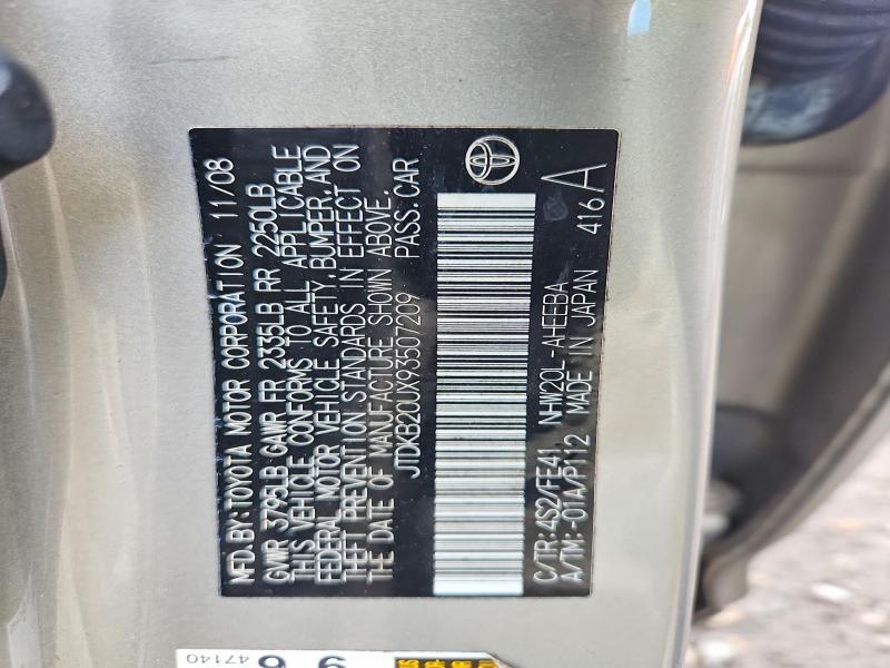 2009 Toyota Prius Touring