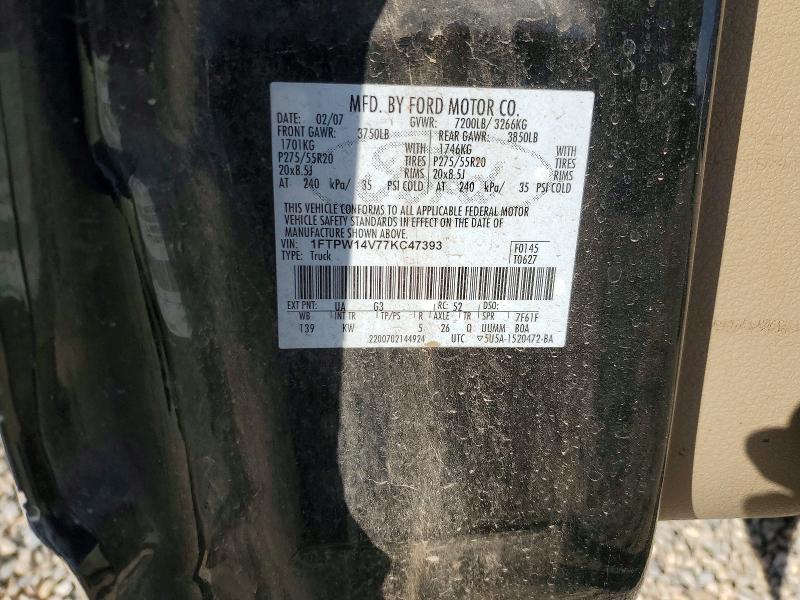 2007 Ford F150 Supercrew