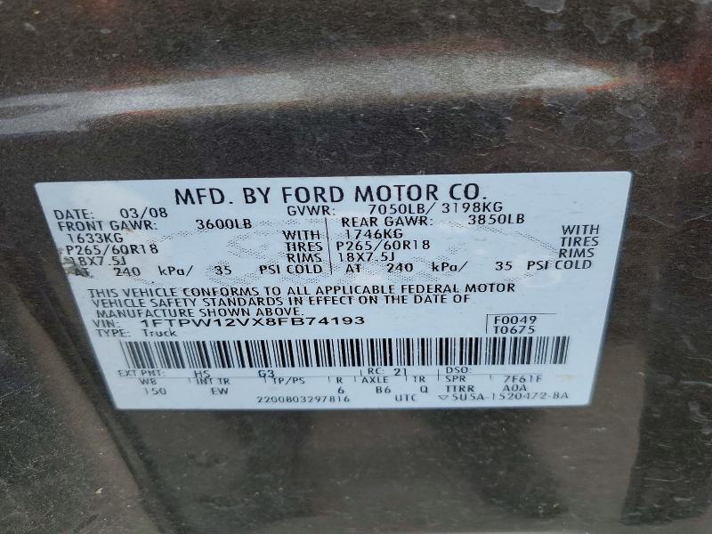 2008 Ford F150 Supercrew