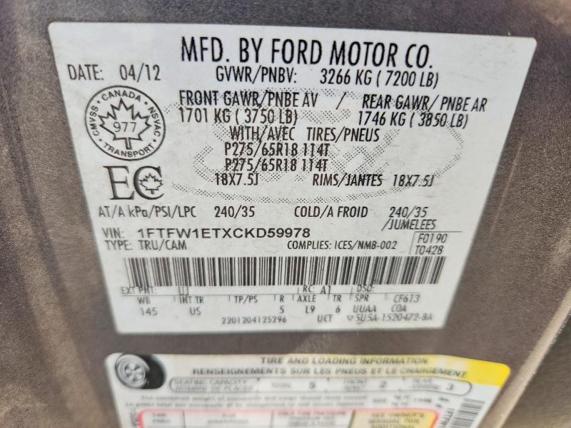 2012 Ford F-150 Supercrew