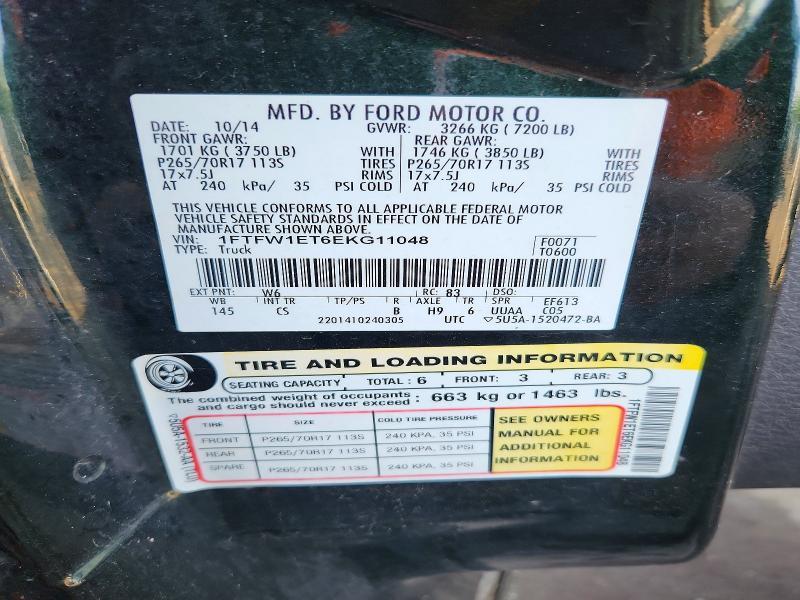 2014 Ford F150 Supercrew