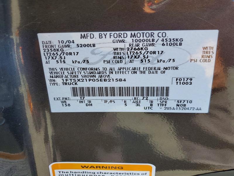 2005 Ford F250 Super Duty