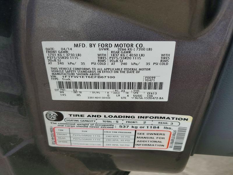 2014 Ford F150 Supercrew