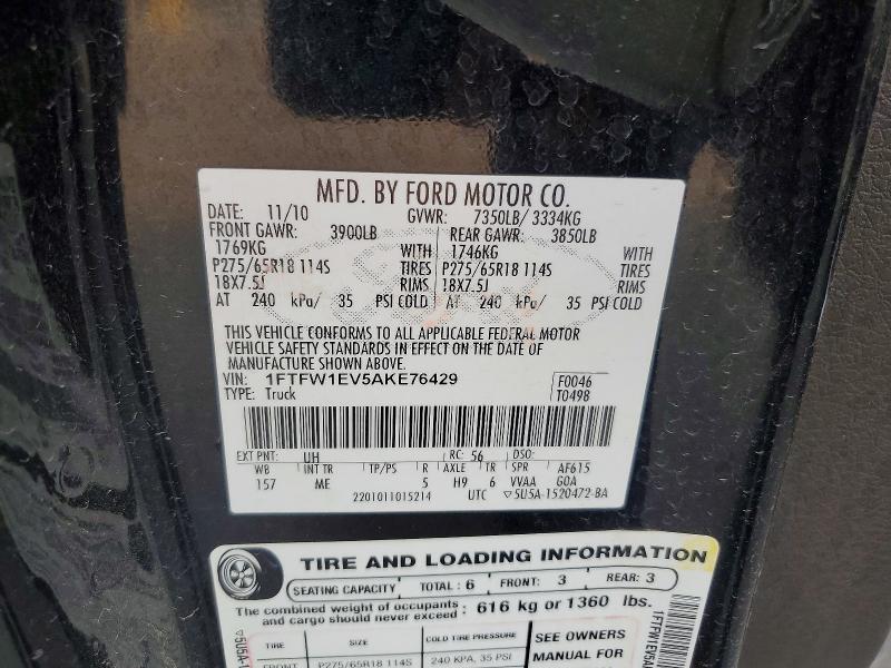 2010 Ford F150 Supercrew