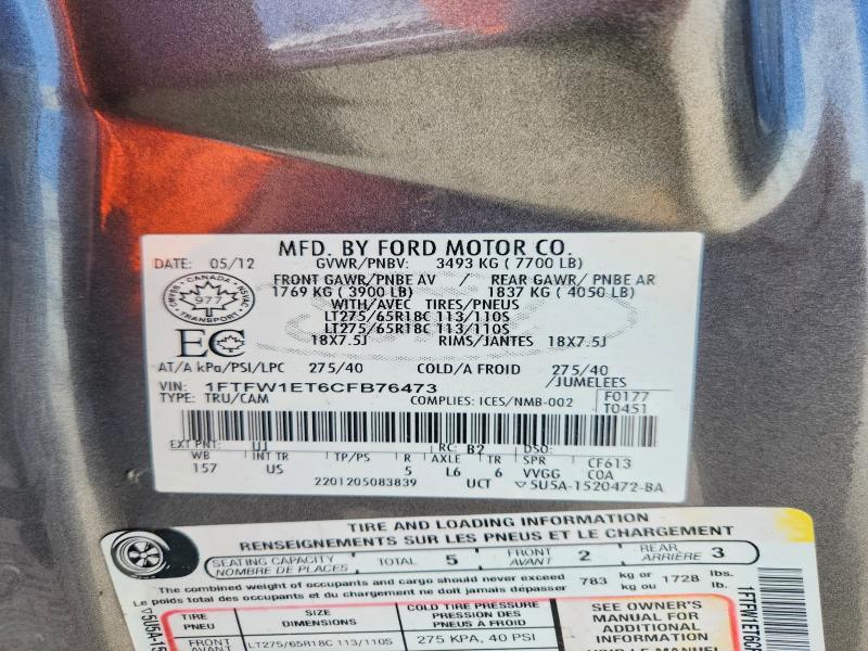 2012 Ford F150 Supercrew
