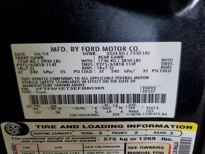 2014 Ford F150 Supercrew