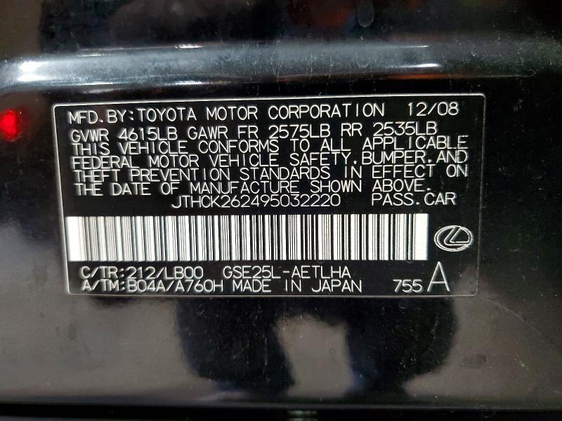 2009 Lexus IS 250