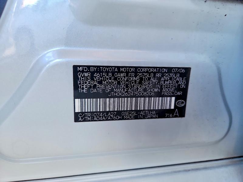 2007 Lexus Is 250