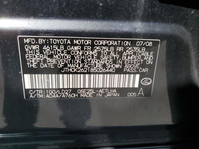 2008 Lexus IS 250
