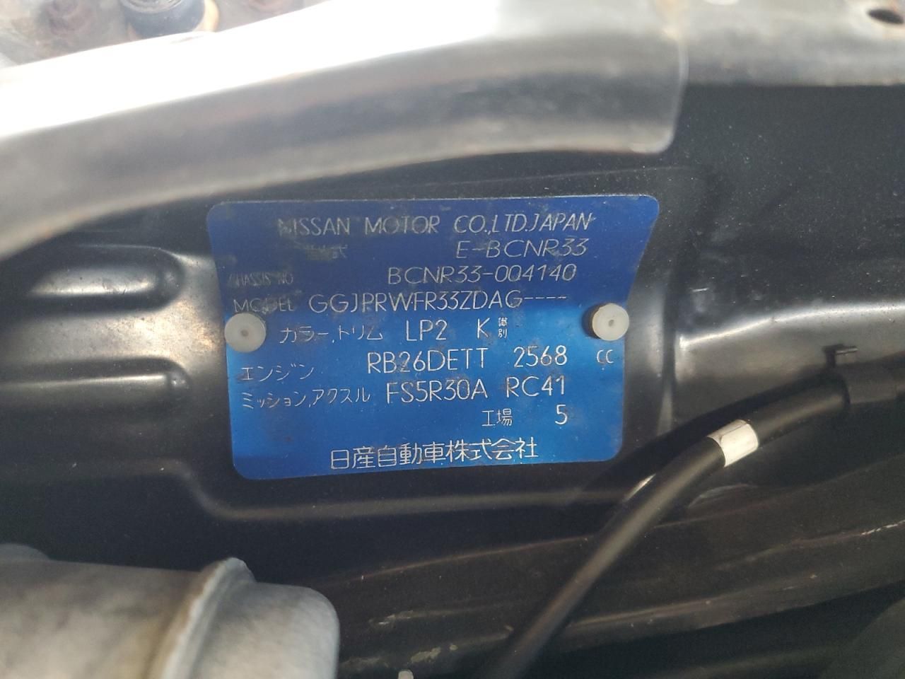 1995 Nissan Skyline gtr