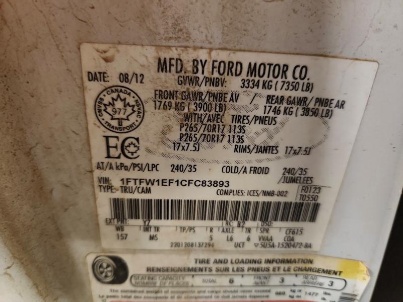 2012 Ford F150 Supercrew