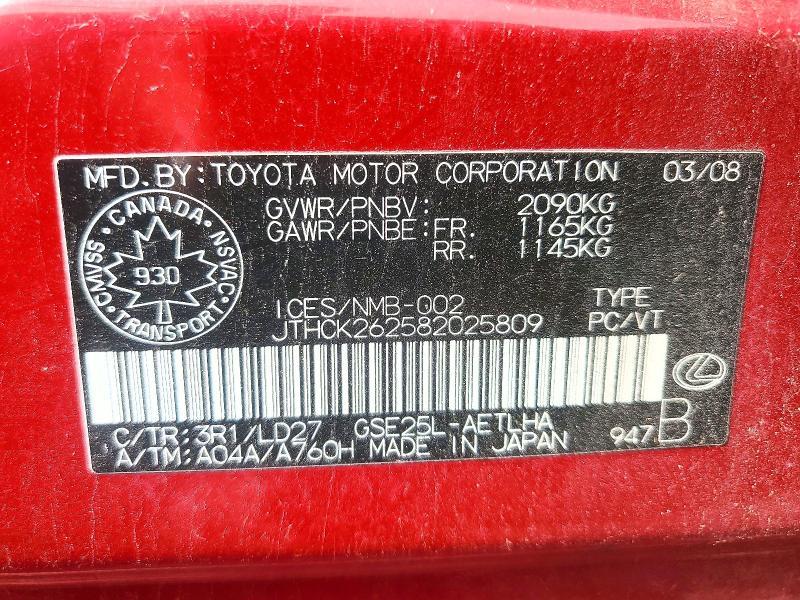 2008 Lexus IS 250