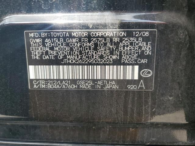 2009 Lexus IS 250