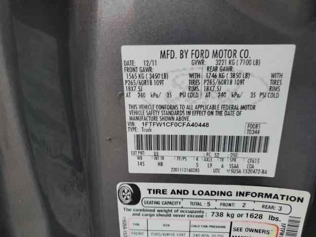 2012 Ford F150 Supercrew