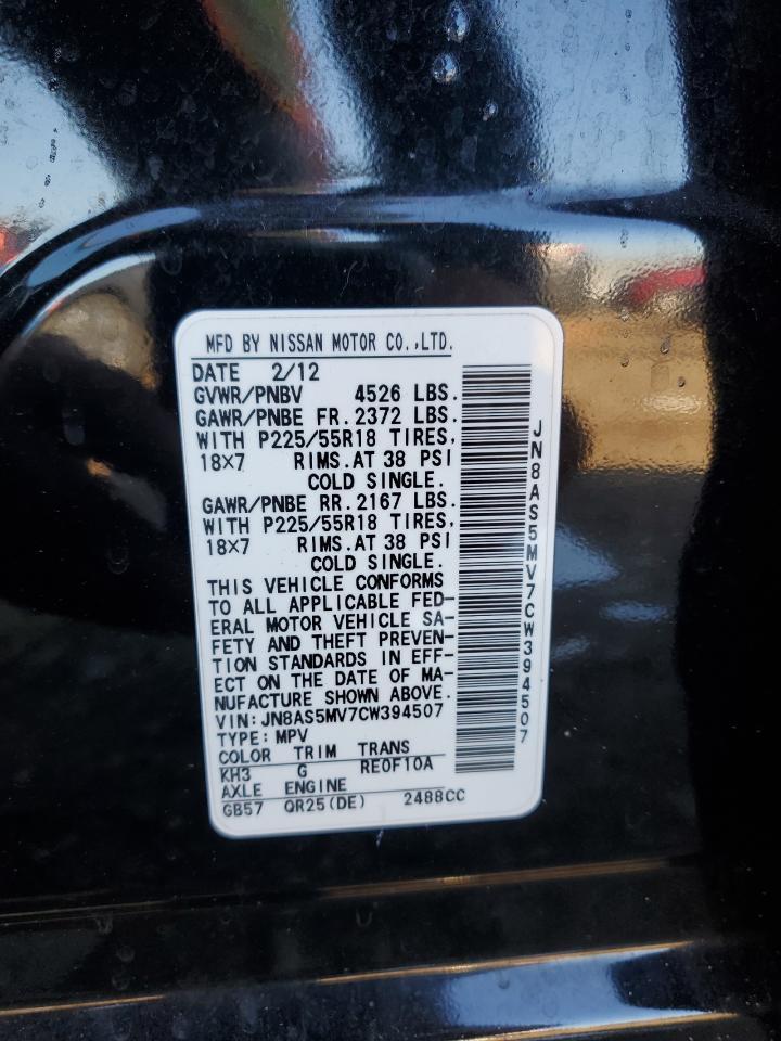 2012 Nissan Rogue