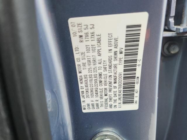 2008 Honda CR-V EXL
