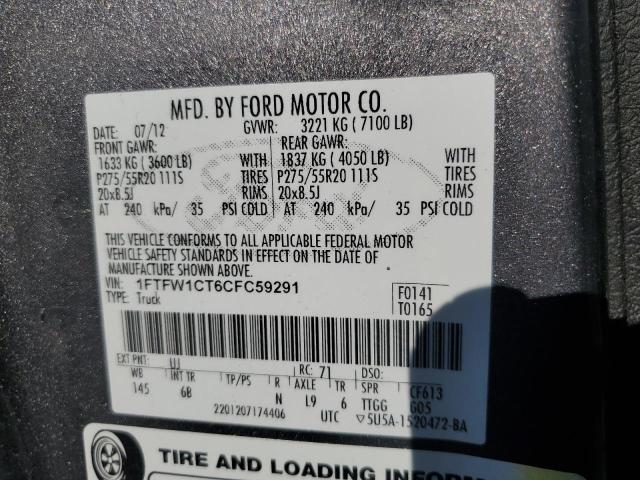 2012 Ford F150 Supercrew