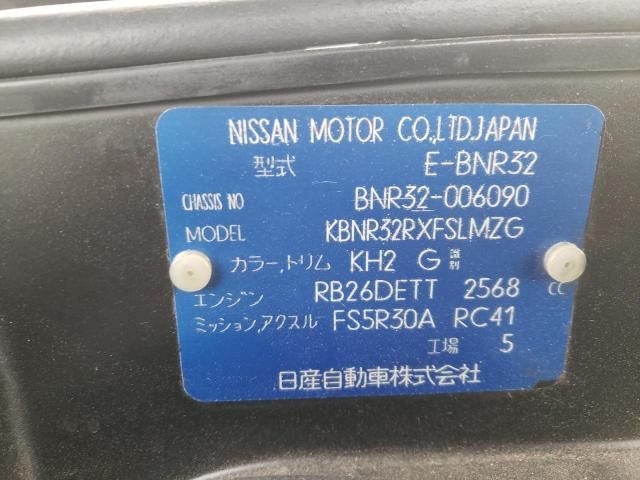 1990 Nissan Skyline