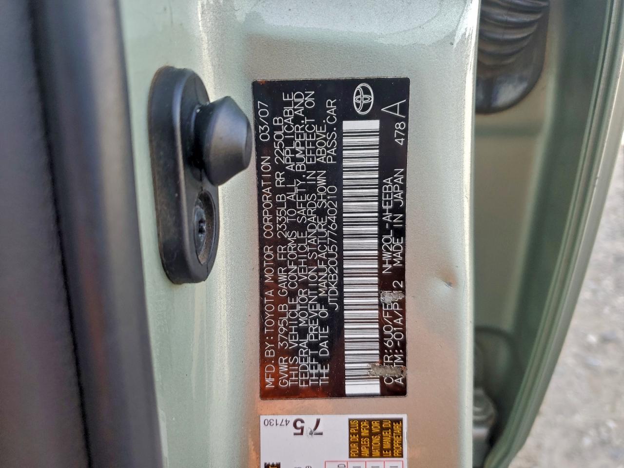 2007 Toyota Prius