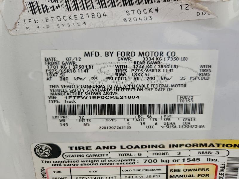 2012 Ford F150 Supercrew